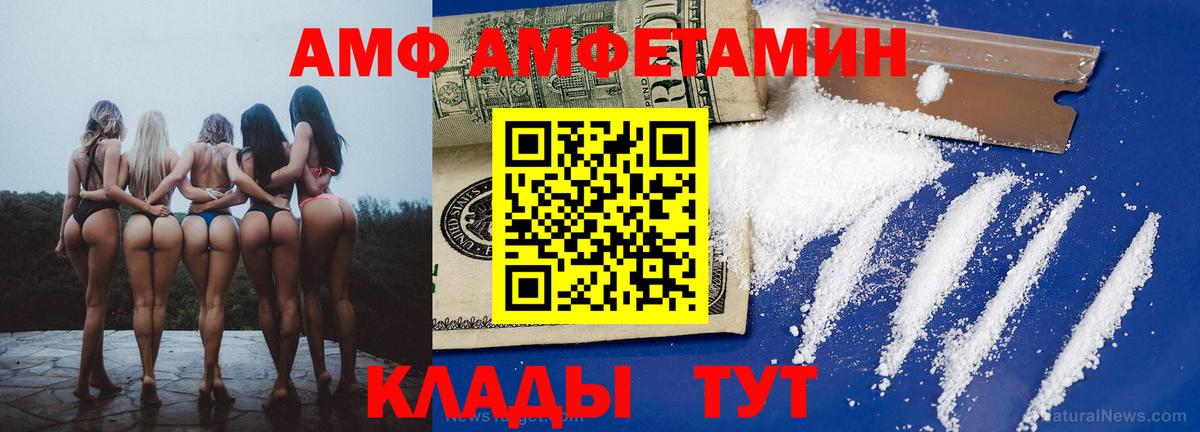 АМФЕТАМИН Premium  Вход с VPN  Амфетамин  Коряжма  Амфетамин 