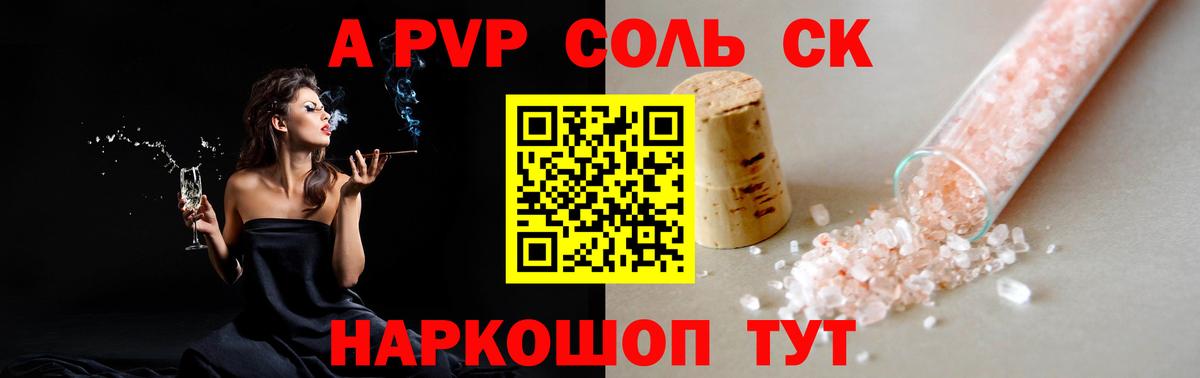 A-PVP Crystall  дарнет шоп  А ПВП  Коряжма  Alpha-PVP кристаллы  Вход с VPN 