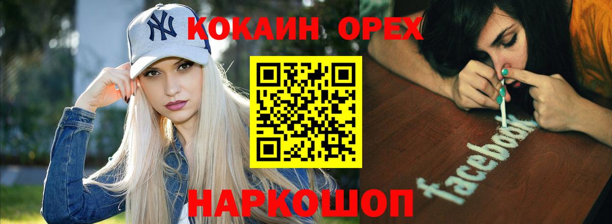 Коряжма  COCAIN 98%  Вход с VPN 
