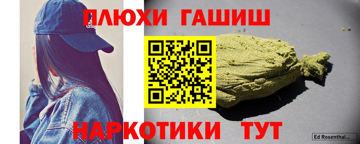 Коряжма  ГАШ VHQ  ГАШИШ VHQ  ГАШ  Вход с VPN 