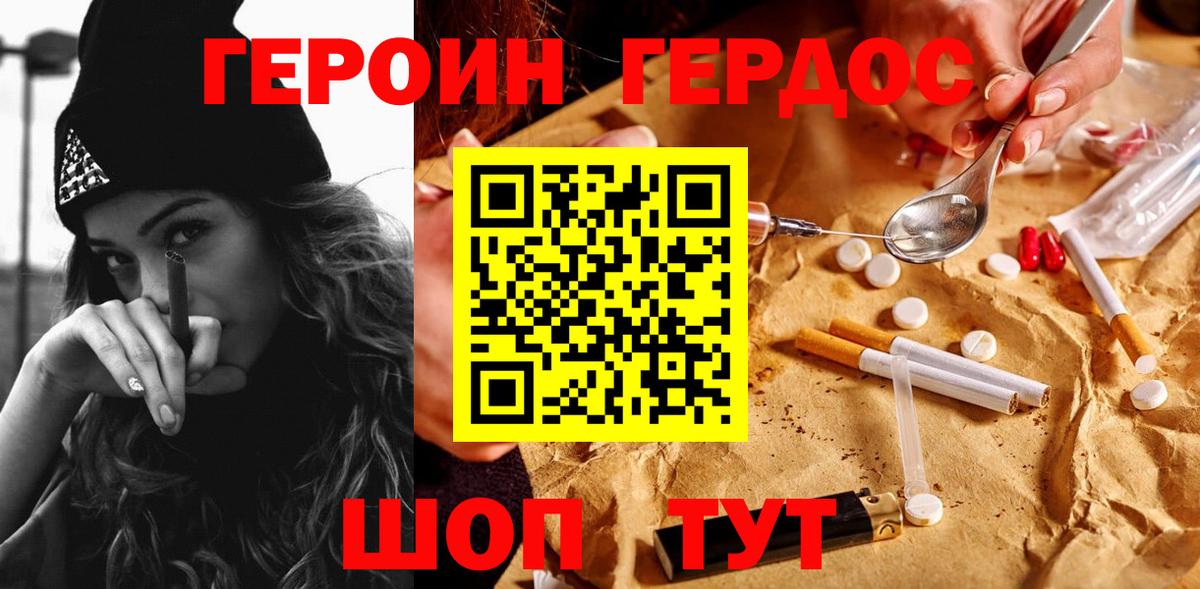 ГЕРОИН VHQ Коряжма
