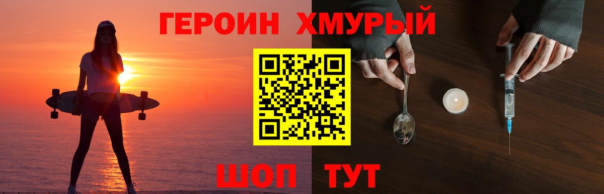 ГЕРОИН герыч  Вход с VPN  Коряжма 