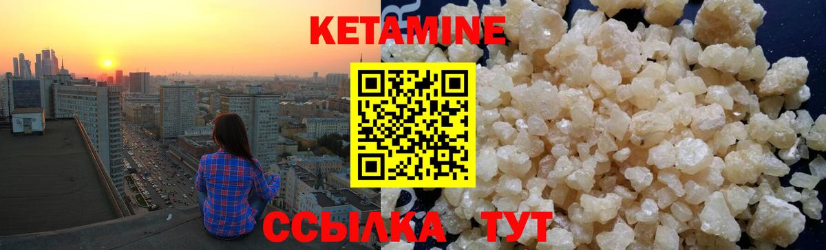 Коряжма  КЕТАМИН VHQ  Кетамин VHQ  Вход с VPN 