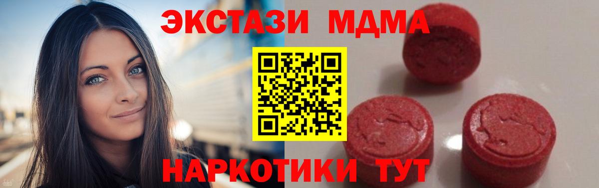 Коряжма  MDMA кристаллы  Вход с VPN 