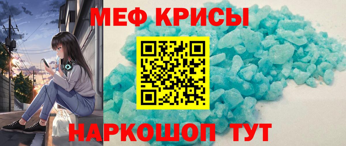 МЯУ-МЯУ  Вход с VPN  сколько стоит  Меф кристаллы  Коряжма 