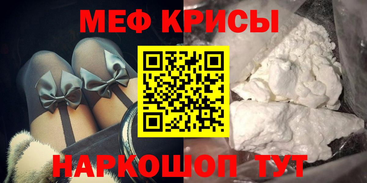 Меф мяу мяу  Коряжма