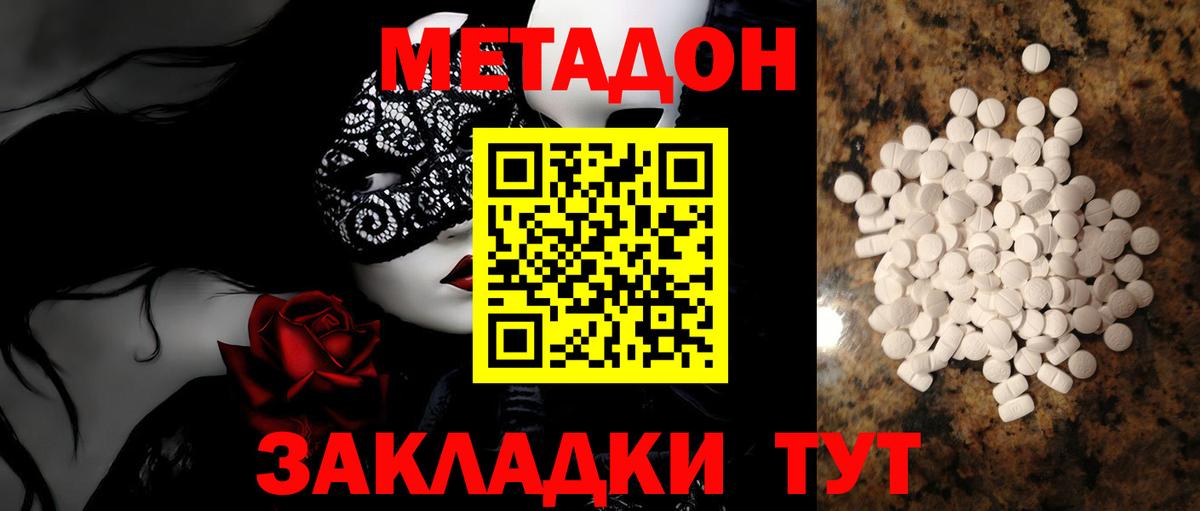Коряжма  МЕТАДОН кристалл  Вход с VPN  Метадон мёд 