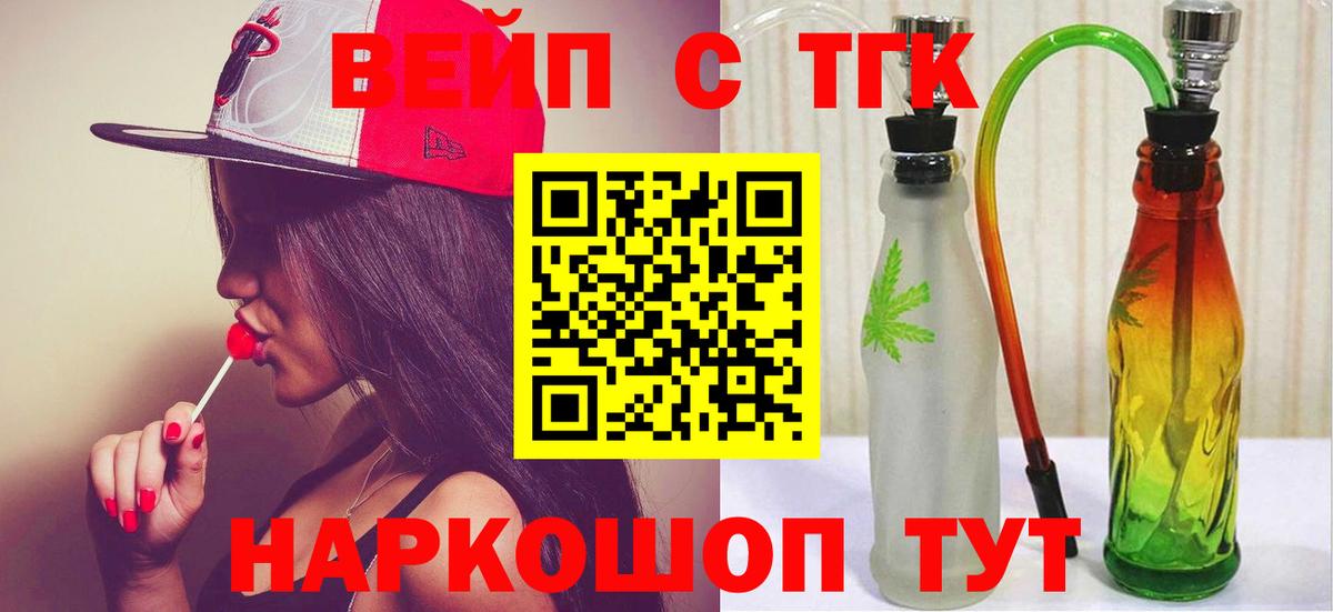 Дистиллят ТГК жижа  Вход с VPN  Коряжма 